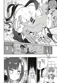 [Pochi-Goya. (Pochi.)] Ane Naru Mono Zenshuu 1 [Digital]