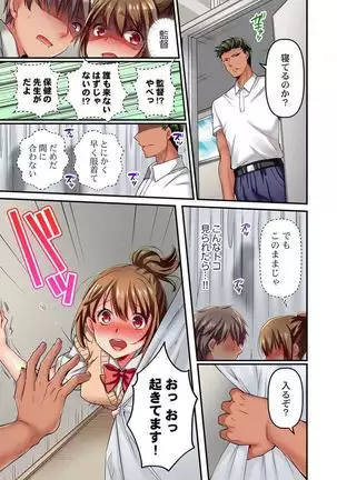 Maihama Yuki no Ikigao wa Bukatsu Komon no Ore shika Shiranai Ch. 6