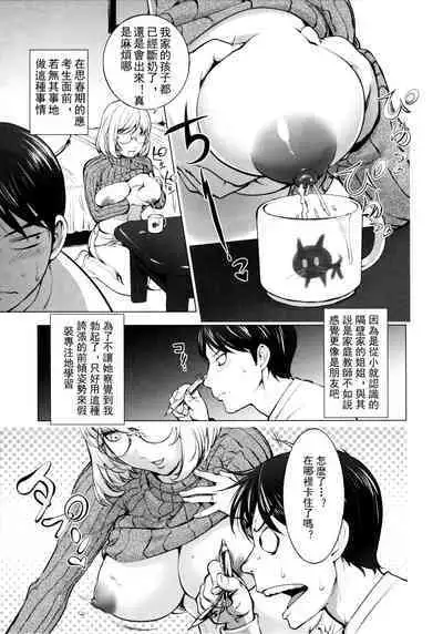 [Kon-Kit] KayaNetori Kaya-Nee Series Aizou Ban1-21th