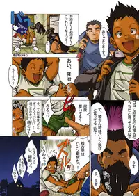 [Kowmeiism] Master and Pupil