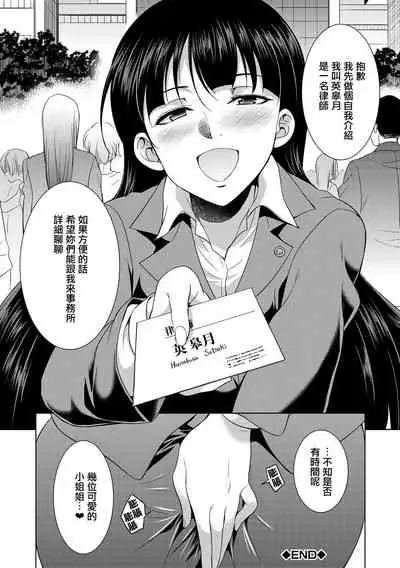 [Gekka Kaguya] Bengoshi -> Futanari -> Namahaishin - Attorney Futanari Live Broadcast [Chinese] [鬼畜王漢化組] [Digital]