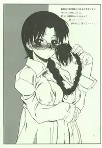 (C69) [Dennou Denpa Hatsureisho (Harukaze Koucha)] Nishi kara Kita Onna Junbigou 2 no 2 (ToHeart)