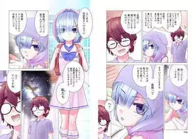 Kakushite! Makina San!! 1-3