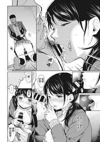 [Fumitsuki Sou] 1LDK+JK Ikinari Doukyo? Micchaku!? Hatsu Ecchi!!? Ch. 1-10 [Chinese] [夢之行蹤漢化組] [Ongoing]