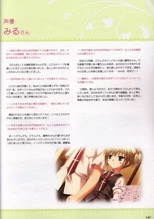 YUZUSOFT 10th Anniversary Book YUZUANI