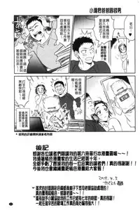 [Sabusuka] Fukuro Otoko - Hitozuma-tachi no Himitsu no Vibe | 袋男 人妻們的秘密按摩棒 [Chinese]