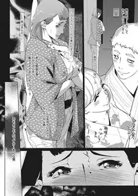 [Clone Ningen] Shinjuiro no Zanzou - Pearl Grey Afterimage Ch.1-5