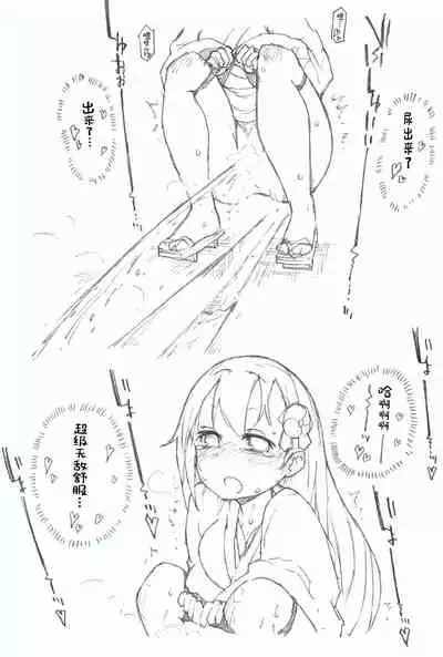 Suzuya to Nyoui to Natsu Matsuri