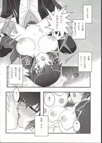 (C82) [Yukinohana (Sakurasawa Yukino)] Naoto Maniacs (Persona 4)