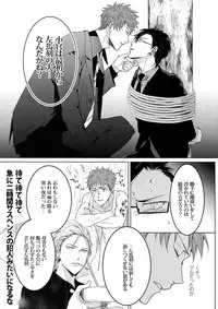 [7 Men Zippo (Kamishima Akira)] Mitchaku! Iruma juu Usagi sennyuu Sousa 24-ji 2 (Hypnosis Mic)