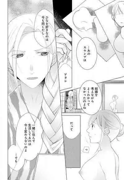 [Shiba Hiyori] Koshi ga Kudakeru Made Ikasete Ageru Onee-kei Dezainau ni Ecchi Sugiru Choukyousaretemasu!! 1-5