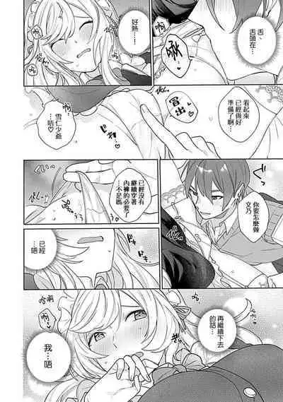 hentai meido ga go hōshi shi chaimasu! | 变态女仆想要侍奉! 1-3 end