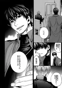 (HaruCC20) [Crazy9 (Ichitaka)] Birth Soushuuhen (Fate/Zero)