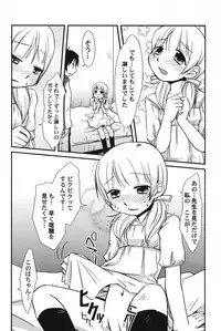 [Anthology] PetaFeti. 14 [Digital]