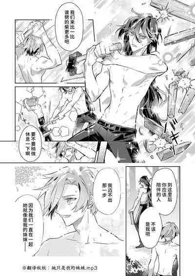 akuyaku reijōdesuga, makai no ōji ni oto sa reru rūto de daijōbudesuka? |身为恶役千金，堕落于魔界王子身下这条路线真的可以有？ 1-7