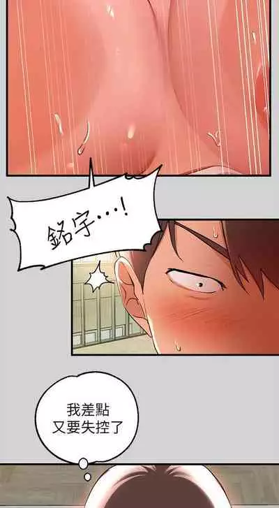 【周日连载】富家女姐姐（作者：NOAH） 第1~17话