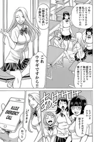 [Tamaki Nozomu] Uchi no Musume ni Te wo Dasu na! -Oyako Heroine Funtousu- Vol.2 [Digital]