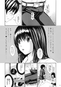 (C81) [Amazake Hatosyo-ten (Yoshu Ohepe)] seventeen vol. 6 (Ane Doki)