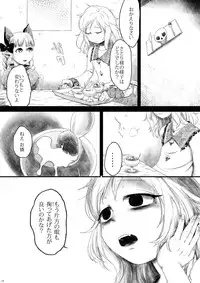 (Komeiji Complex) [tuiteyukenuyo (Zo)] Onee-chan, Watashi ga Sukutte ageru yo (Touhou Project)