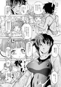 [Oota Takeshi] Sadistic Nemesis - Evil in the Bottle [Digital]