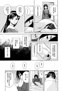 [Fuuga] Boku to Kanojo to Yuurei to Ch. 1 (Ane no Himitsu to Boku no Jisatsu) [Chinese] [一场春梦 vs lateP联合汉化]