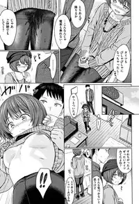[Reco] Temptation