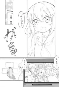 (Houraigekisen! Yo-i! 38Senme) [Miyabeeya (Miyabi)] Maid Ikazuchi to H suru Hon (Kari) (Kantai Collection -KanColle-, Kobayashi-san-chi no Maid Dragon)