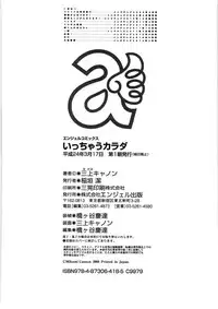 [Mikami Cannon] Icchau Karada | Orgasmic Body [English] [Tadanohito]