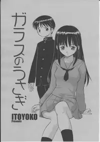 COMIC Momohime 2004-03