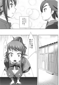 (C87) [Otajai (Yukimaro Yukky)] Fumina Senpai ga Odosarete Ojisan ni Okasareru Ohanashi (Gundam Build Fighters Try)