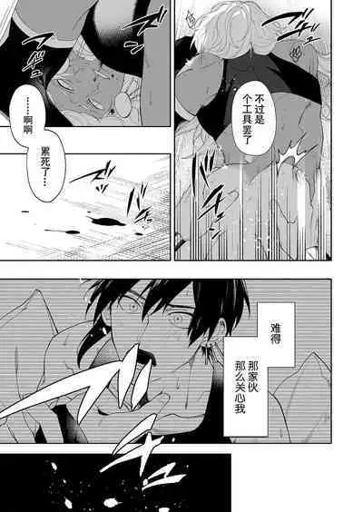 Kago no Naka no Hanayome 2 | 籠獄中的新娘2