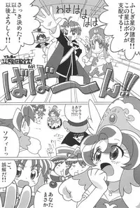 (Princess Festa 5) [Circle Heron (Shiramayumi)] Magejun POLESTAR (Fushigiboshi no Futagohime)