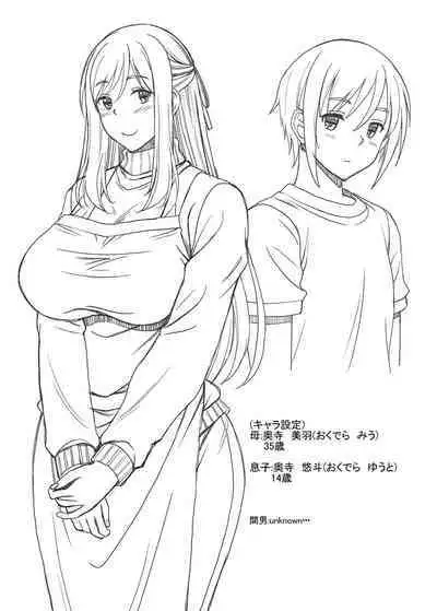 Shinshou Boshi Soukan Hen + Ureta Karada wo Moteamashita Miboujin to Sokuhame Dekiru SNS ga Arutte Hontou Desuka? Soushuuhen