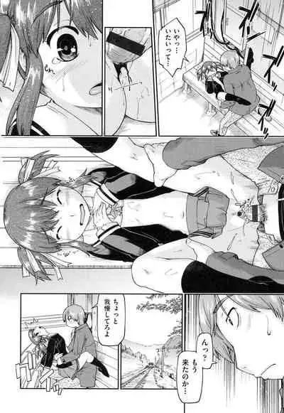 [Akishima Shun] Local JC Enkouki - Local JC Compensated Dating Diary [Digital]