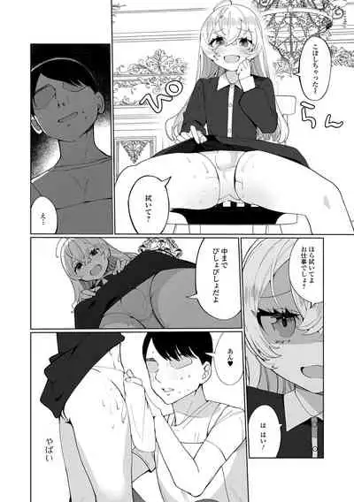 Gekkan Web Otoko no Ko-llection! S Vol. 66