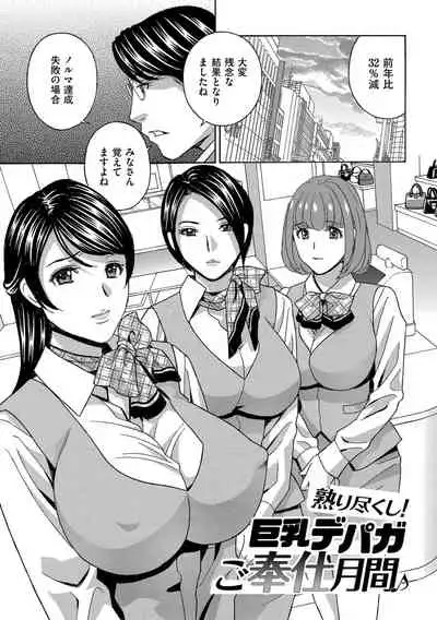 [Drill Murata] Mesu Etsu Toiki Nemoto made Fukaku… [Digital]