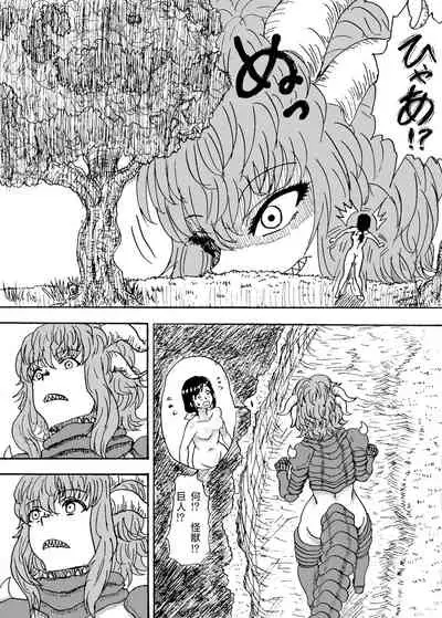 Kyodai Futanari Dai Gekitotsu