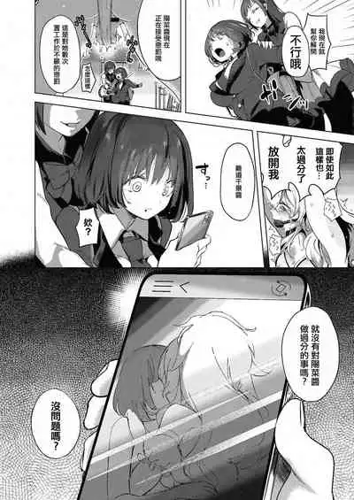 [Chorimokki] Geinou Katsudou wa Yuri Ecchi no atode丨藝能活動要在百合H後 [Chinese] [沒有漢化] [Digital]