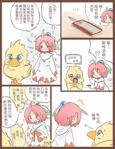 Shiroma fights the urge to urinate + Shiroma's home water supply is cut off