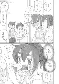 [we53] そのうち。(UTAU)