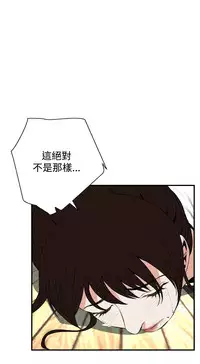 Take a Peek 偷窥 Ch.39~57 [Chinese]中文
