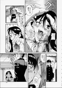 [Amadume Ryuuta] Mituko