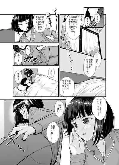 [AOI (Aoi)] Ame no Hi wa Kouhai-chan to Ofuton no Naka de... - On rainy days, I'm under the covers with my junior... [Digital]