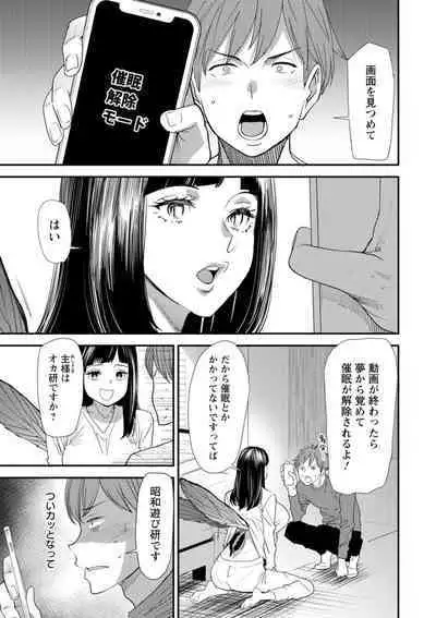 Inma Joshi Daisei no Yuuutsu - The Melancholy of the Succubus who is a college student