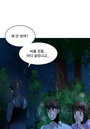 Do you Want to Change Partners Ch.0-16