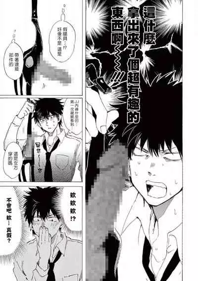 让我来进入你吧？…用那个 02-03 Chinese