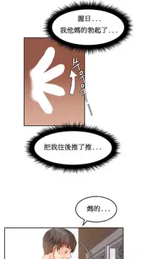 [Mx2J] Hahri's Lumpy Boardhouse Ch. 0~30【委員長個人漢化】（持續更新）