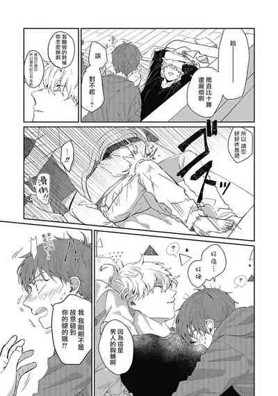 Hayama-sensei no Dakimakura | 叶山老师的抱枕 Ch. 1
