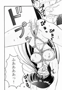 [DRILL (Moribell)] Cho Maboroshi no Are EX 2 (Sentimental Graffiti)