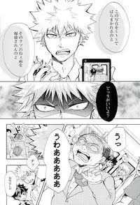 (Douyara Deban no Youda! 3) [Tamago Teikoku (Kimi)] Byousoku Blackout (Boku no Hero Academia)